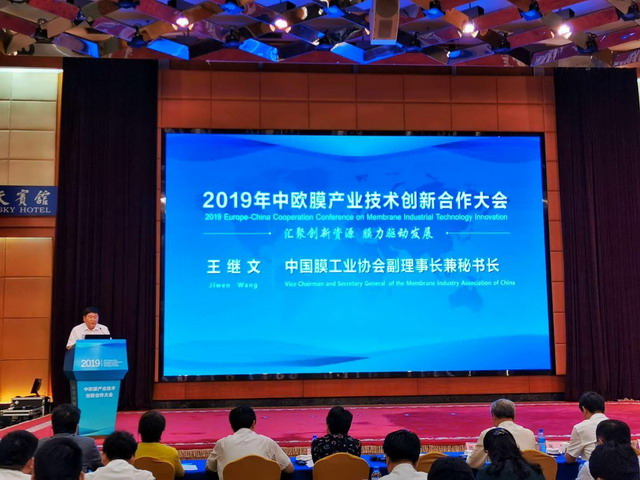 就中欧膜产业技术创新合作大会记者采访王继文秘书长 就中欧膜产业技术创新合作大会记者采访王继文秘书长