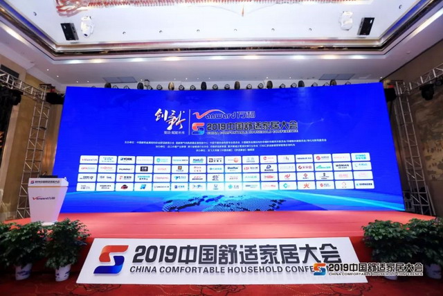浩泽被评为2018年度中国舒适家居行业“成长力品牌” 浩泽被评为2018年度中国舒适家居行业“成长力品牌”