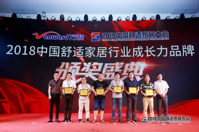 浩泽被评为2018年度中国舒适家居行业“成长力品牌” 浩泽被评为2018年度中国舒适家居行业“成长力品牌”