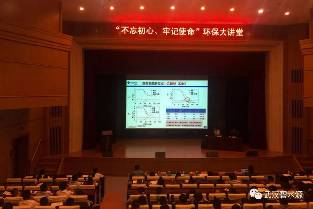 碧水源副总裁和总工来到武汉为相关企业开办专题讲座 碧水源副总裁和总工来到武汉为相关企业开办专题讲座