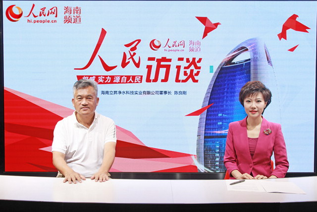 陈良刚做客人民网与网友分享立昇企业发展的相关话题 陈良刚做客人民网与网友分享立昇企业发展的相关话题