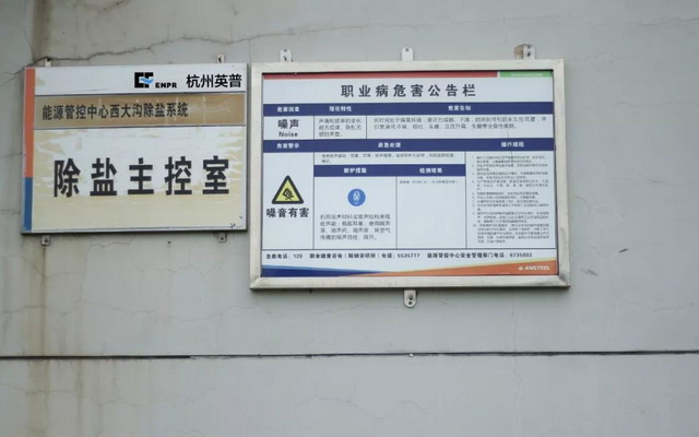 杭州英普让奄奄一息的鞍钢西大沟除盐水系统焕发青春 杭州英普让奄奄一息的鞍钢西大沟除盐水系统焕发青春