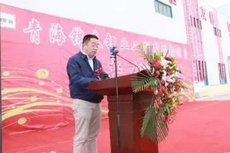 启迪清源助力锦泰锂业年7000吨碳酸锂项目生产线投产 启迪清源助力锦泰锂业年7000吨碳酸锂项目生产线投产