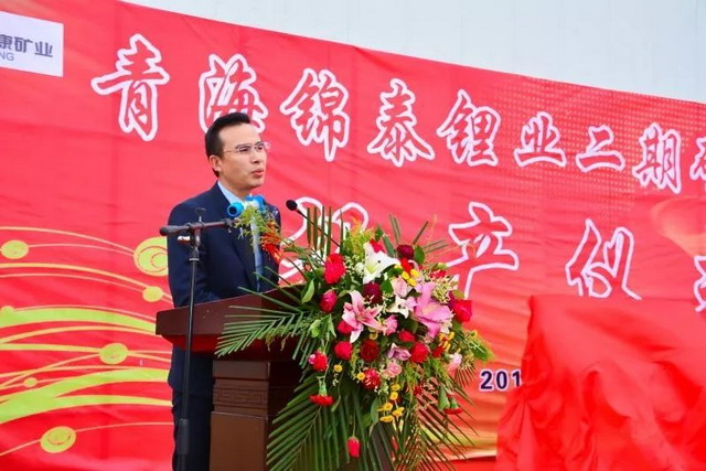 启迪清源助力锦泰锂业年7000吨碳酸锂项目生产线投产 启迪清源助力锦泰锂业年7000吨碳酸锂项目生产线投产