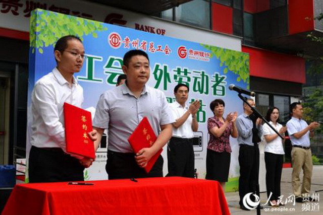 浩泽助力贵州省总工会建“工会户外劳动者服务驿站” 浩泽助力贵州省总工会建“工会户外劳动者服务驿站”