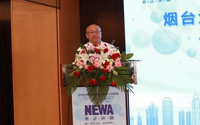 金正环保就DTRO技术优势和成功经验在烟台举行交流会 金正环保就DTRO技术优势和成功经验在烟台举行交流会