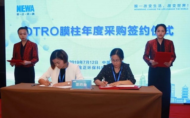 金正环保就DTRO技术优势和成功经验在烟台举行交流会 金正环保就DTRO技术优势和成功经验在烟台举行交流会