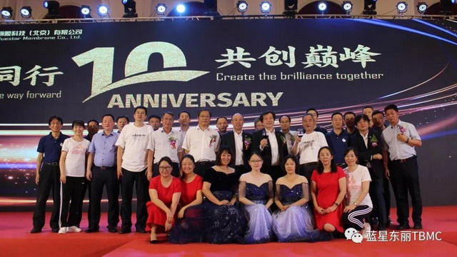 蓝星东丽举行“感恩同行·共创巅峰”十周年庆祝活动 蓝星东丽举行“感恩同行·共创巅峰”十周年庆祝活动