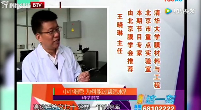与清华大学王晓琳教授一起触摸TIPS法中空纤维膜内芯 与清华大学王晓琳教授一起触摸TIPS法中空纤维膜内芯