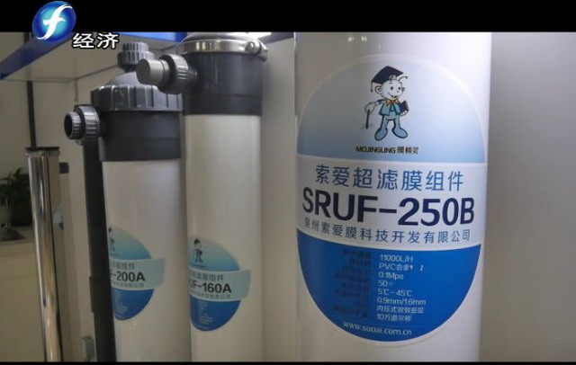 突破国际上多项高端膜技术索爱膜二十年坚持自主创新 突破国际上多项高端膜技术索爱膜二十年坚持自主创新