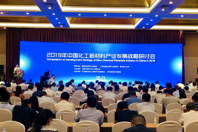 未来我国该发展哪些化工新材料?与会专家给划了重点 未来我国该发展哪些化工新材料?与会专家给划了重点