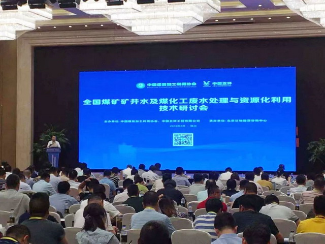 金正环保为煤矿矿井水及煤化工废水低成本零排放助力 金正环保为煤矿矿井水及煤化工废水低成本零排放助力