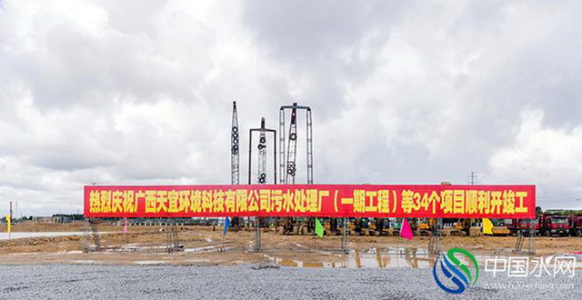 博天环境钦州化工一体化基地全厂水系统项目宣布开工 博天环境钦州化工一体化基地全厂水系统项目宣布开工