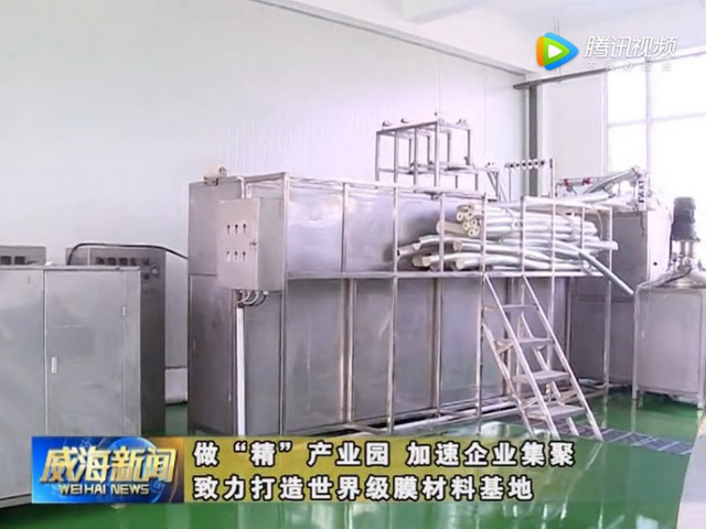 中欧膜技术创新产业园计划在五年内集聚超过40家企业 中欧膜技术创新产业园计划在五年内集聚超过40家企业