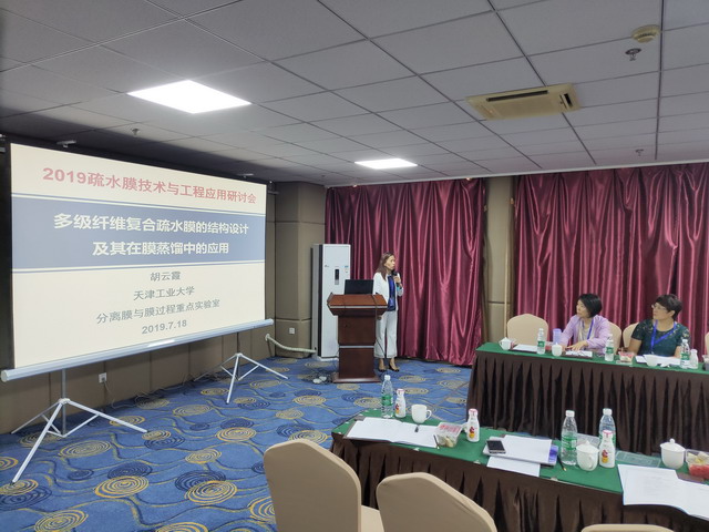 膜工业协会疏水膜专委会在呼和浩特召开一届四次会议 膜工业协会疏水膜专委会在呼和浩特召开一届四次会议