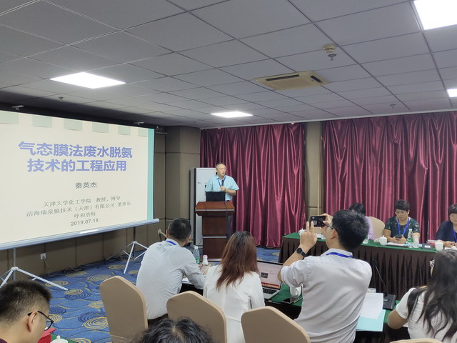 膜工业协会疏水膜专委会在呼和浩特召开一届四次会议 膜工业协会疏水膜专委会在呼和浩特召开一届四次会议