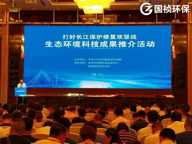 助力长江大保护国祯环保赴长沙推介重大专项研究成果 助力长江大保护国祯环保赴长沙推介重大专项研究成果