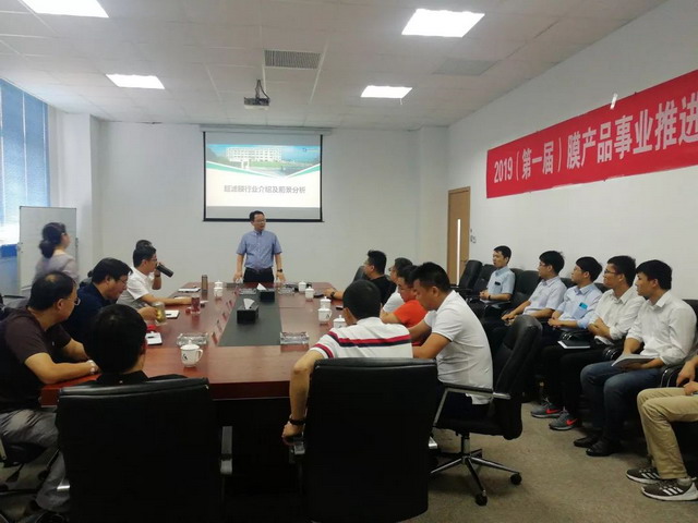 中色德源在苏州举办2019年首场水处理膜产品推介活动 中色德源在苏州举办2019年首场水处理膜产品推介活动