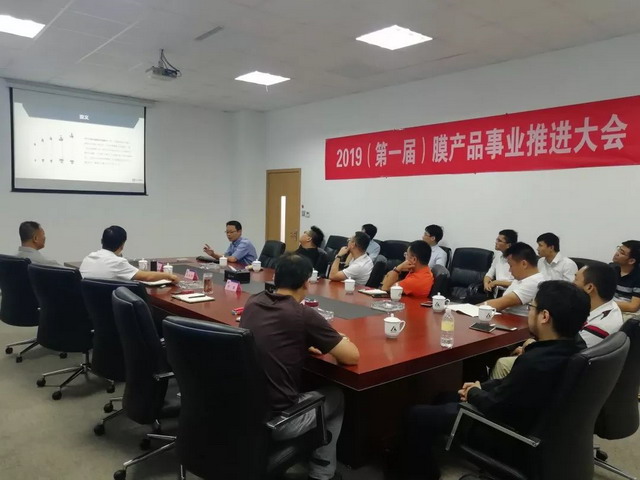 中色德源在苏州举办2019年首场水处理膜产品推介活动 中色德源在苏州举办2019年首场水处理膜产品推介活动