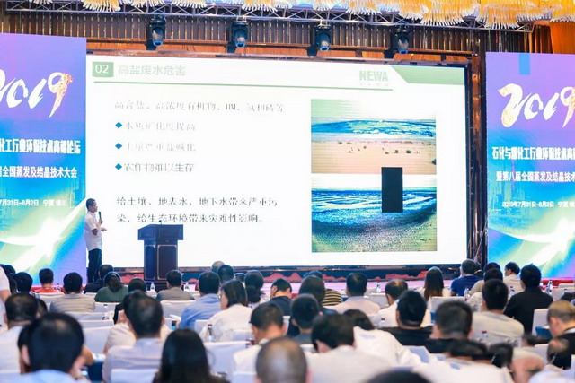 金正环保应邀出席银川第八届全国蒸发及结晶技术大会 金正环保应邀出席银川第八届全国蒸发及结晶技术大会