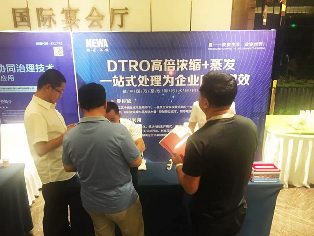 金正环保应邀出席银川第八届全国蒸发及结晶技术大会 金正环保应邀出席银川第八届全国蒸发及结晶技术大会