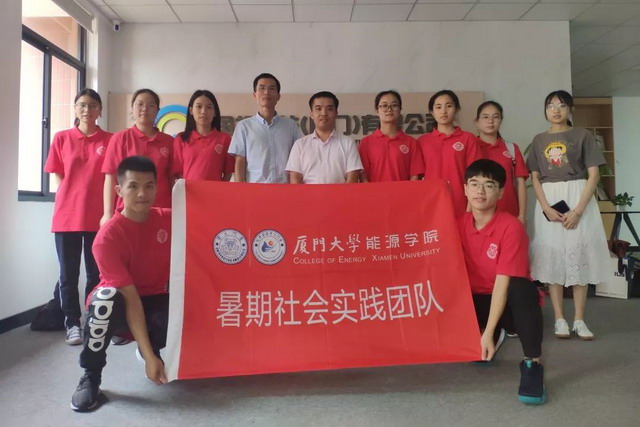 厦大学子“膜法特别搜查队”考察本土膜企打开了眼界 厦大学子“膜法特别搜查队”考察本土膜企打开了眼界