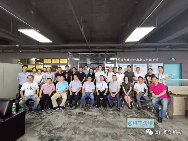 厦门市膜产业协会组织第三次会员企业走访交流会活动