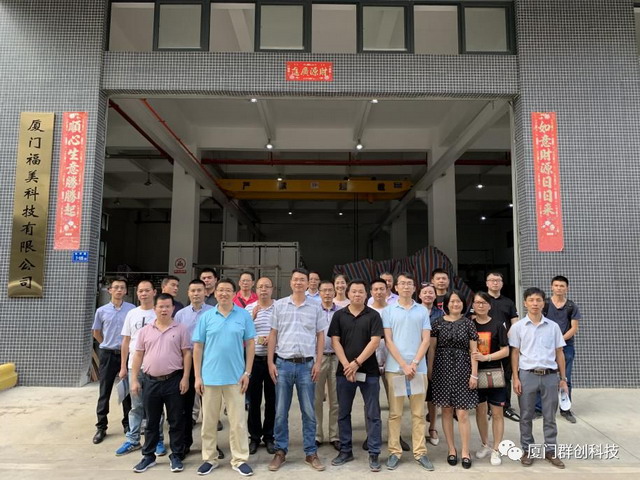 厦门市膜产业协会组织第三次会员企业走访交流会活动