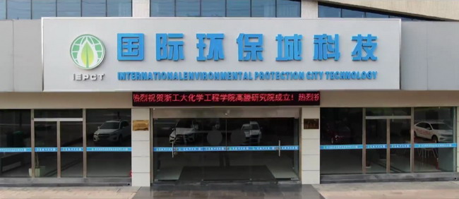 创建宜兴国际环保城周春松教授不断创新污水处理技术 创建宜兴国际环保城周春松教授不断创新污水处理技术