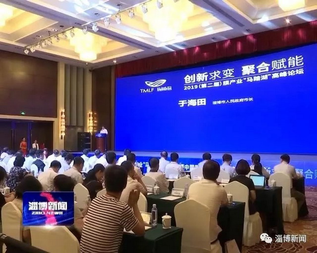 第二届膜产业“马踏湖”高峰论坛开幕王继文致开幕辞 第二届膜产业“马踏湖”高峰论坛开幕王继文致开幕辞