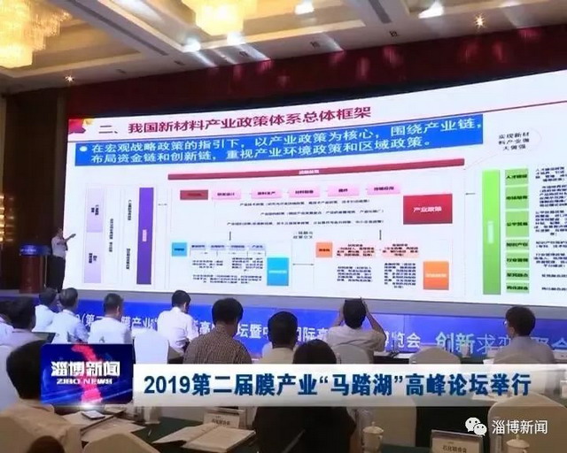 第二届膜产业“马踏湖”高峰论坛开幕王继文致开幕辞 第二届膜产业“马踏湖”高峰论坛开幕王继文致开幕辞