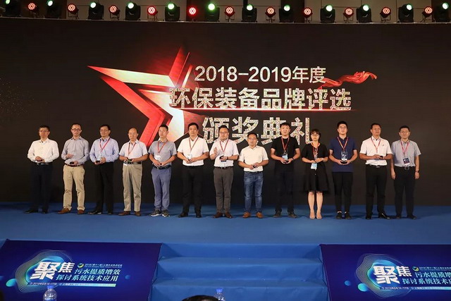 立升净水荣获2018-2019年度最具价值环保装备品牌奖 立升净水荣获2018-2019年度最具价值环保装备品牌奖