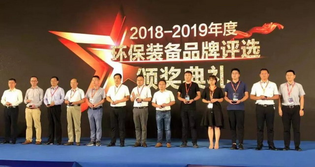 津膜科技蝉联2018-2019年度最具价值环保装备品牌奖 津膜科技蝉联2018-2019年度最具价值环保装备品牌奖
