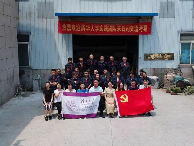 清华大学社会实践支队前往南京艾宇琦了解陶瓷膜生产 清华大学社会实践支队前往南京艾宇琦了解陶瓷膜生产