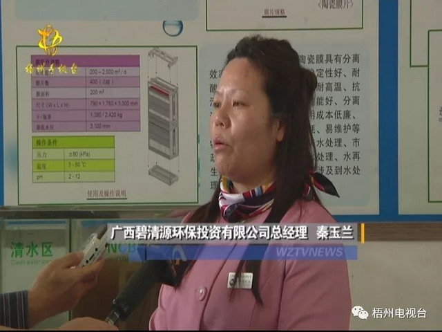 广西碧清源领跑行业的环保管家体系力争成为辐射全国