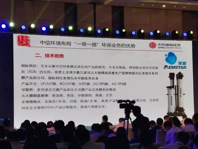 中信环境技术协办2019(第十一届)上海水业热点论坛 中信环境技术协办2019(第十一届)上海水业热点论坛