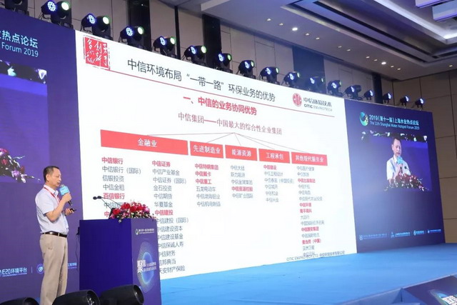 中信环境技术协办2019(第十一届)上海水业热点论坛 中信环境技术协办2019(第十一届)上海水业热点论坛