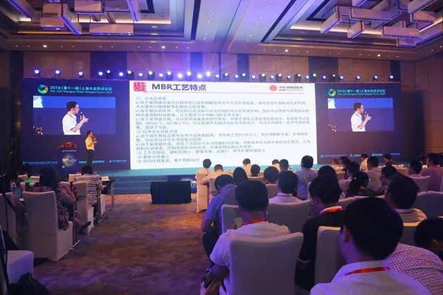 中信环境技术协办2019(第十一届)上海水业热点论坛 中信环境技术协办2019(第十一届)上海水业热点论坛