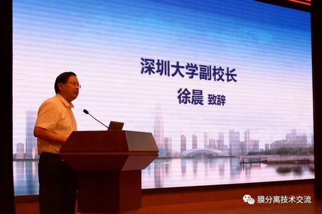 第七届中国电驱动膜技术研讨会和专委会会议深圳举行 第七届中国电驱动膜技术研讨会和专委会会议深圳举行