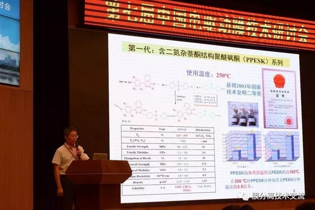 第七届中国电驱动膜技术研讨会和专委会会议深圳举行 第七届中国电驱动膜技术研讨会和专委会会议深圳举行