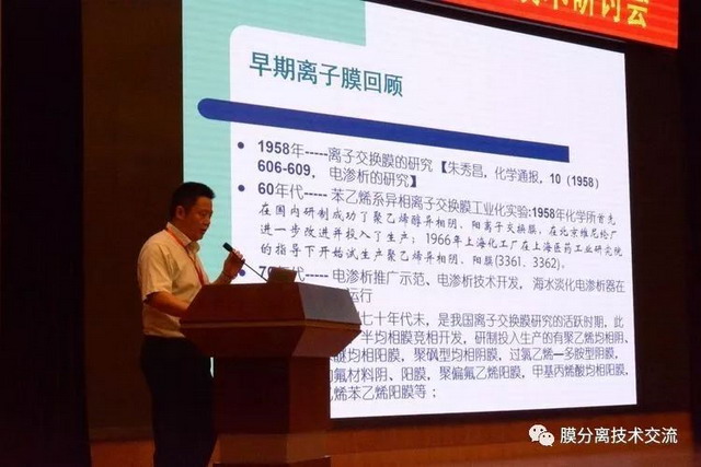 第七届中国电驱动膜技术研讨会和专委会会议深圳举行 第七届中国电驱动膜技术研讨会和专委会会议深圳举行