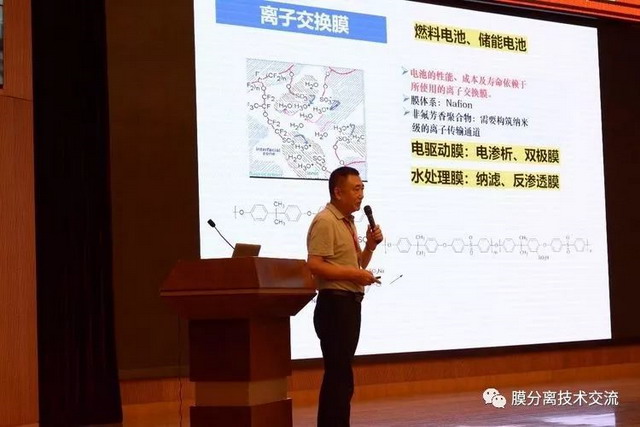 第七届中国电驱动膜技术研讨会和专委会会议深圳举行 第七届中国电驱动膜技术研讨会和专委会会议深圳举行