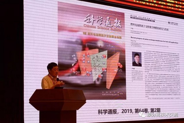第七届中国电驱动膜技术研讨会和专委会会议深圳举行 第七届中国电驱动膜技术研讨会和专委会会议深圳举行
