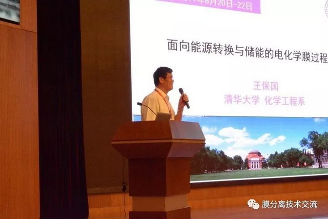 第七届中国电驱动膜技术研讨会和专委会会议深圳举行 第七届中国电驱动膜技术研讨会和专委会会议深圳举行