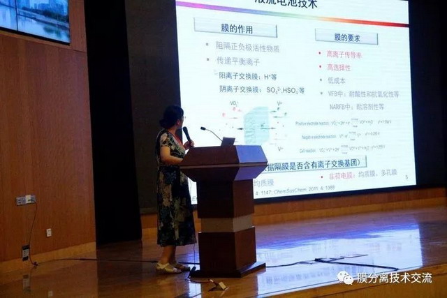 第七届中国电驱动膜技术研讨会和专委会会议深圳举行 第七届中国电驱动膜技术研讨会和专委会会议深圳举行