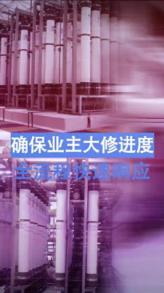 博天快速响应获国家能源集团新疆煤制烯烃项目部点赞