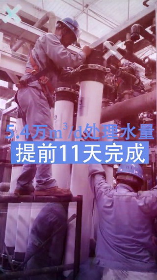博天快速响应获国家能源集团新疆煤制烯烃项目部点赞