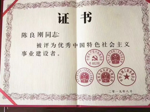 “一个麻城人的清澈中国梦”立升董事长陈良刚的专访 “一个麻城人的清澈中国梦”立升董事长陈良刚的专访