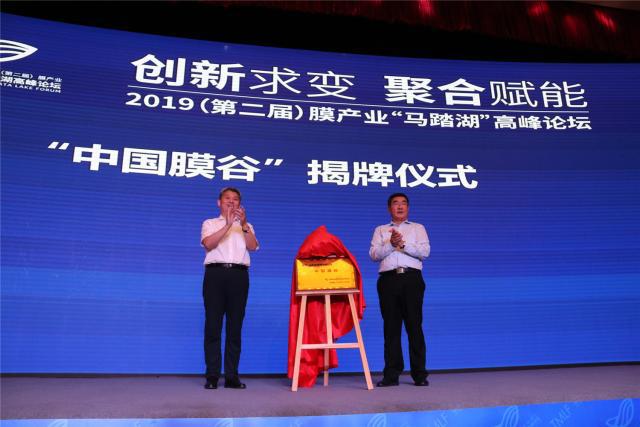 石化联合会傅向升:桓台县冠名“中国膜谷”实至名归 石化联合会傅向升:桓台县冠名“中国膜谷”实至名归