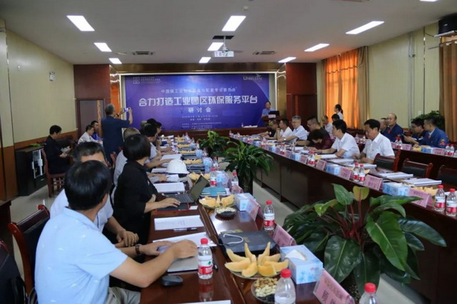 装备配套专委会合力打造工业园区环保服务平台研讨会